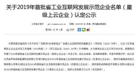 泰州经济开发区助力企业申报“高企” - 财经新闻 - 中国网•东海资讯