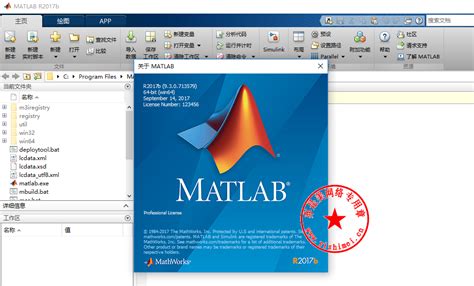 matlab7.1官方版下载|matlab7.1(数学建模软件) 汉化正版 下载_当游网