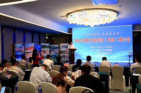 2023河南方城旅游推介会在亳州市成功举行 - 中国网客户端
