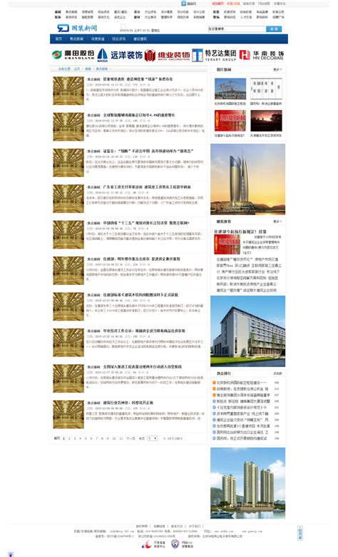 国装网-网站建设案例|网站设计案例|网站制作案例-北京一度旭展文化传媒有限公司