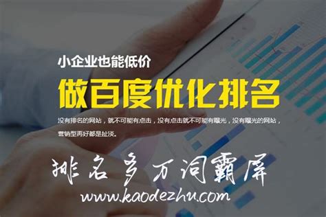 「网站优化公司」反链对网站优化排名有什么作用？-靠得住网络