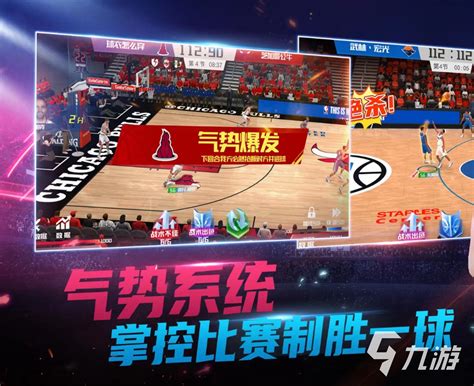 篮球游戏5v5单机中文版下载2022 好玩的篮球游戏推荐_九游手机游戏