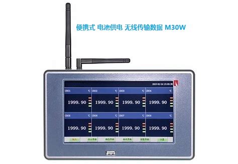 便携式数据采集记录仪M30W无线记录仪现场数据采集仪 - 谷瀑环保