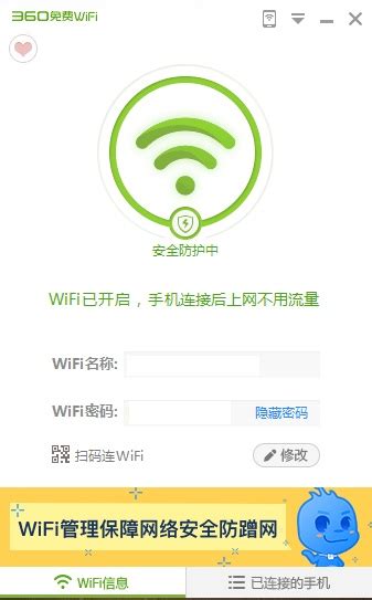 京东云无线宝鲁班64G畅享版怎么设置（APP设置教程） - WIFI之家