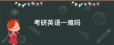 2023年湛江市成人高考专升本大学英语难度大吗？_大牛教育成考网