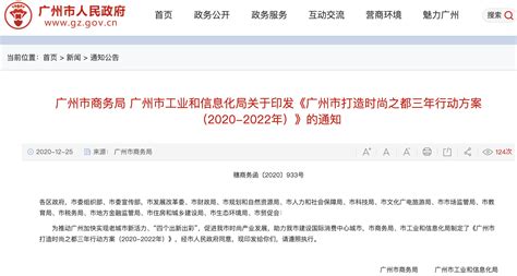 广州推出升级版直播电商扶持政策！形成建设直播电商之都政策矩阵