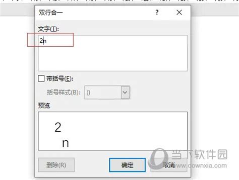 word文档设置文字上下对齐_360新知