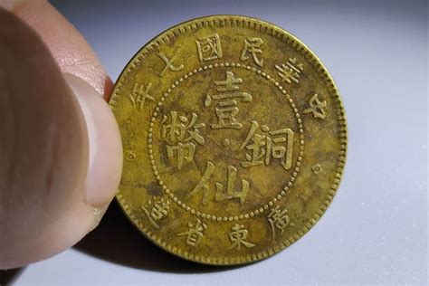 中华铜币当十文一枚图片及价格- 芝麻开门收藏网