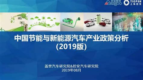 2018年中国新能源行业政策导向及发展趋势 电池能量密度要求提高 发展高镍动力电池（图）_观研报告网