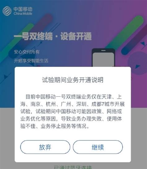 中国移动发大招：正式推广一卡双终端业务，出门不用带手机了
