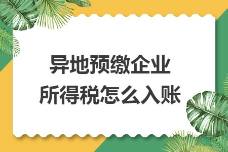 房地产投资税务篇——税种分析及注意事项 - 知乎