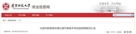 锦州招聘网app下载-锦州招聘网最新版下载v1.0.0 安卓版-旋风软件园