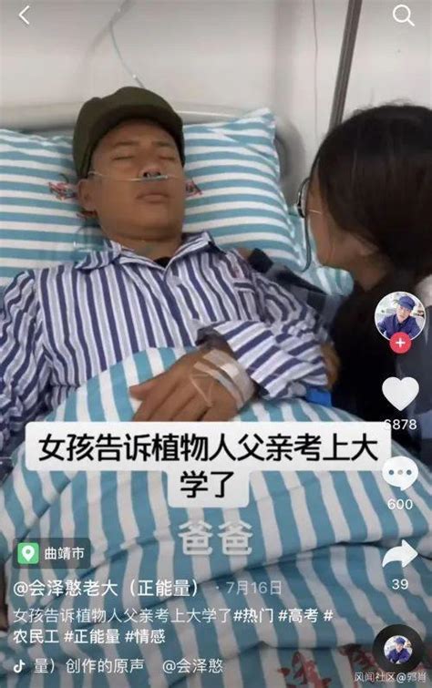 女儿高考720分，因“老赖”父亲清华北大拒绝录取，官方回应了_凤凰网