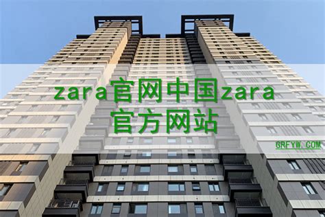 zara官网中国zara官方网站