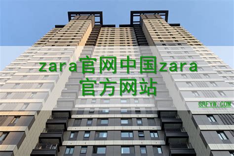 zara中国官网旗舰店_zara官方旗舰店 - 随意云