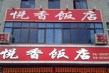 2023南城香(四路通店)美食餐厅,服务态度不错，有自助咸菜和...【去哪儿攻略】