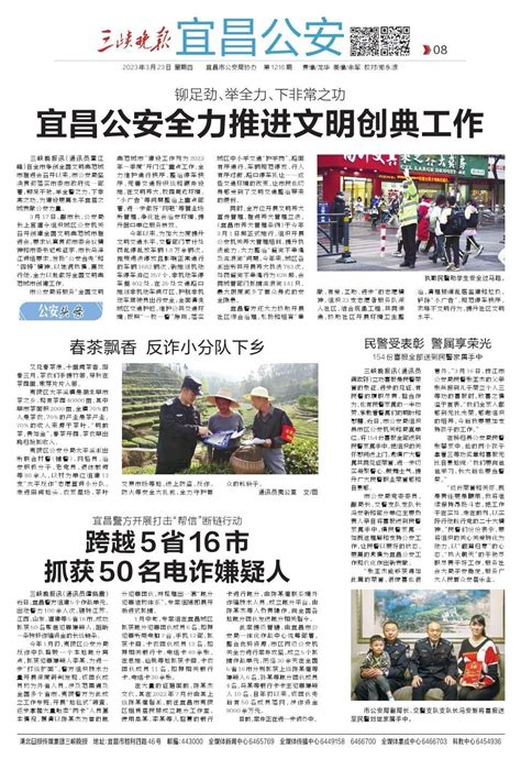 省第三届园博会举办宜昌主题日 三峡晚报数字报