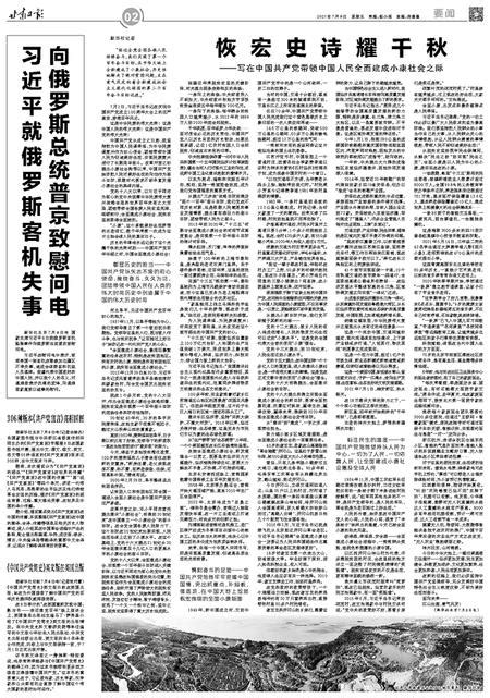 《中国共产党简史》英文版在英国出版