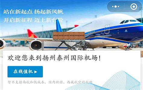 深圳航空怎么办理值机 办理在线值机方法_历趣