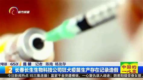 长春长生疫苗案件取得重大进展，16人被批捕_凤凰网健康_凤凰网