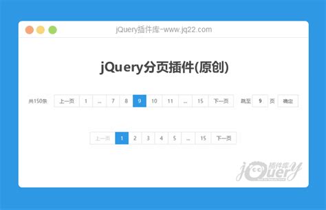 jQuery分页插件sPage(原创)