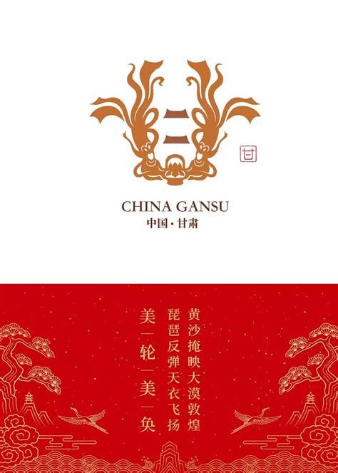 甘肃公航旅投资公司标志设计图片素材_东道品牌创意设计
