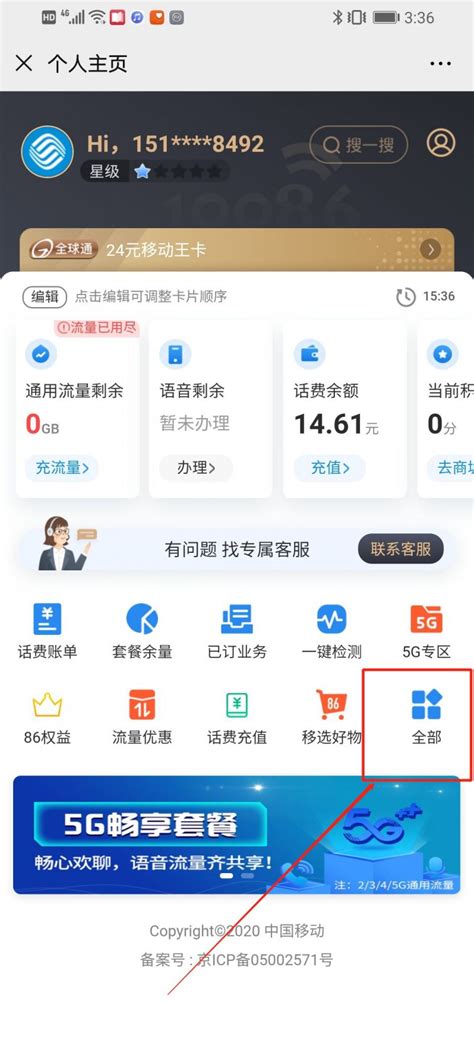 中国移动正式开启免费送全国流量活动：最高每月30GB 不限速-爱云资讯