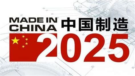 创建“中国制造2025” 试点示范城市正式启动_武汉_新闻中心_长江网_cjn.cn