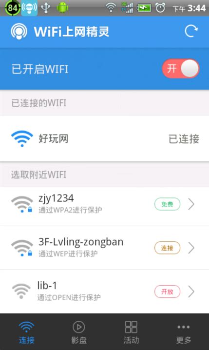 wifi.cmcc/中国移动路由器手机设置上网教程步骤 - 路由网
