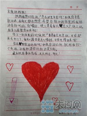 儿童成长档案父母寄语PNG图片素材下载_儿童PNG_熊猫办公