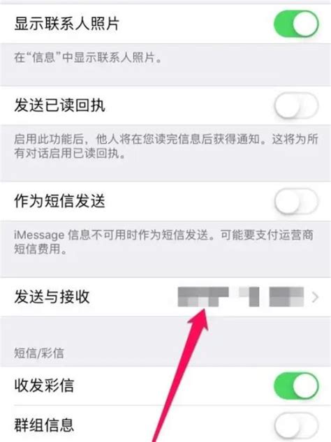 苹果手机如何自动屏蔽垃圾短信（ iphone拦截垃圾短信图文教程）-8848SEO