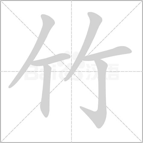 载文之物——竹简制作 - 滨州市博物馆