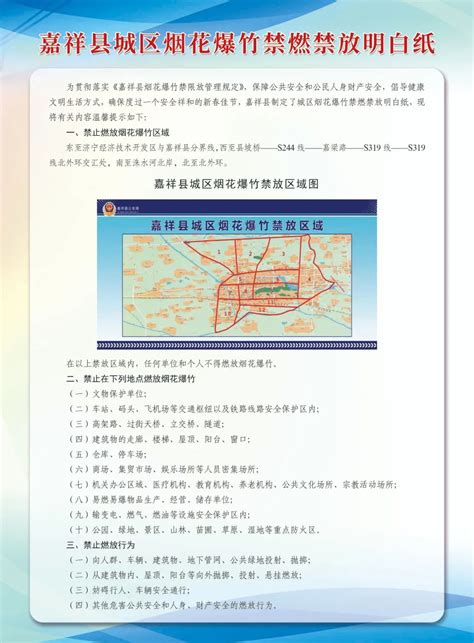 2019-2030年济宁市区教育设施布局专项规划内容公示 - 济宁 - 济宁新闻网