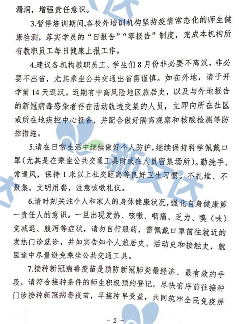 武汉多区教育局发布紧急通知，一社区实行封控 - 知乎