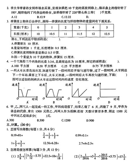 2022-2023学年江西省吉安市七校联谊七年级（下）期中数学试卷（含解析）-21世纪教育网