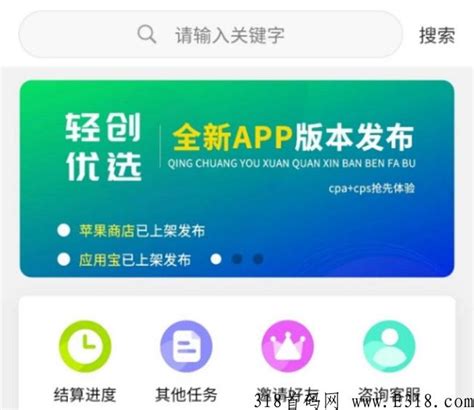 轻创优选靠谱吗 轻创优选app怎么样 - 首码网