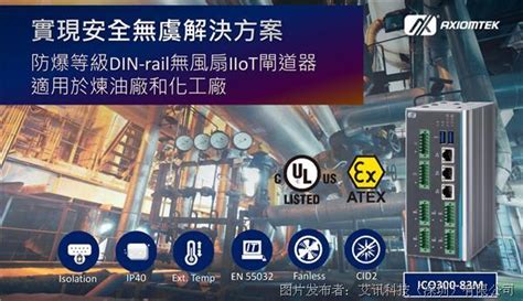 艾讯与Nexmosphere和Intuiface连手合作实现交互式零售业购物体验-艾讯科技-新闻中心-中国工控网