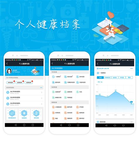 医疗健康app界面设计_周健秀-站酷ZCOOL