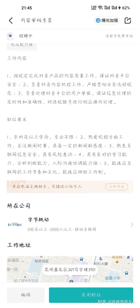 2021年云南昆明市事业单位工作人员招聘报名入口（11月15日开通）