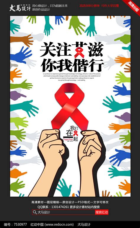 世界艾滋病日，消除歧视，我在拥抱你 - 济宁新闻网