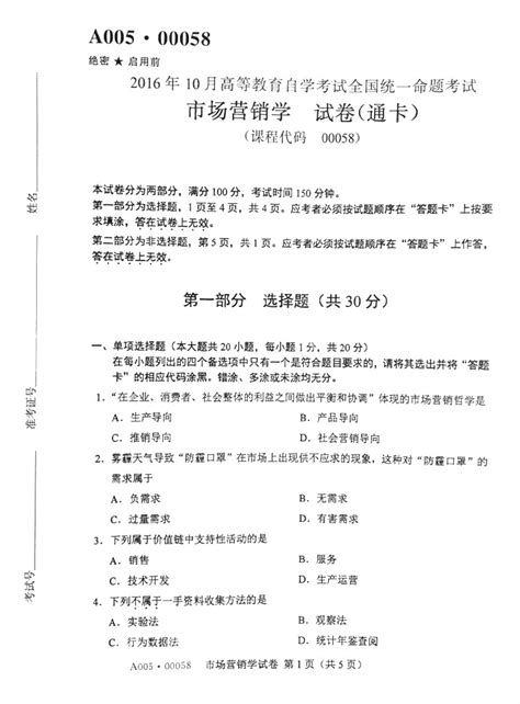 贵州省六盘水市水城区2022-2023学年七年级上学期期末历史试题（图片版 无答案）-21世纪教育网