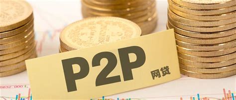 这家中国P2P现金贷公司首次公开发行筹集达2.5亿美元的资金 - 知乎