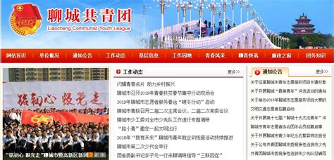 共青团北京科技大学委员会官方网站