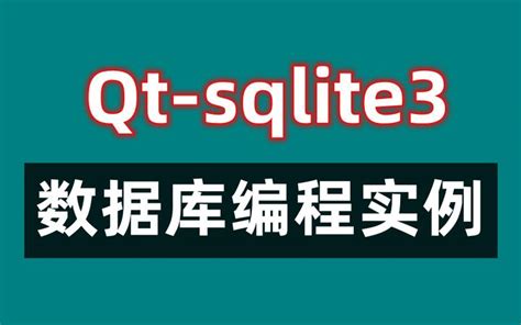 sqlite数据库官方下载_sqlite3.dll免费下载_SQLite3最新版下载【编辑工具】-华军软件园