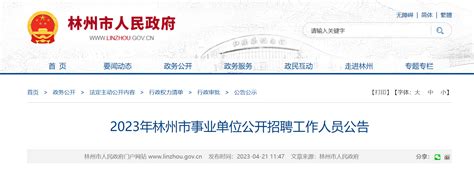 2023下半年四川省绵阳市安州区事业单位招聘22人公告