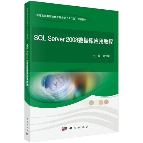 SQL server2008正版数据库