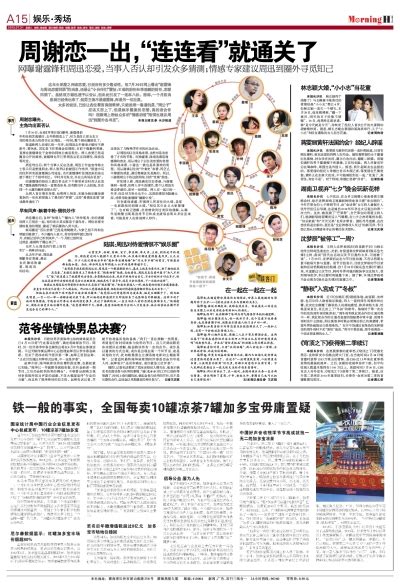 《穹顶之下》获得第二季续订_潇湘晨报数字报