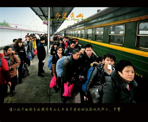 【春运中的秀山火车站摄影图片】重庆市秀山县纪实摄影_太平洋电脑网摄影部落
