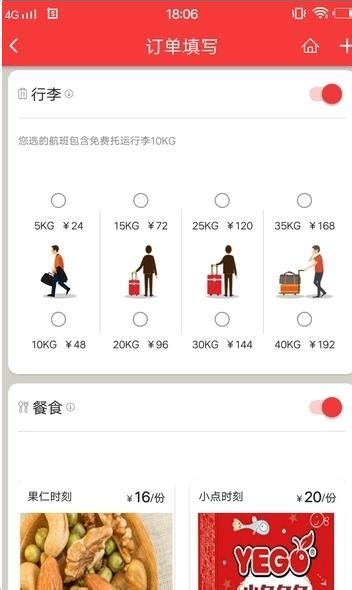 中国联航安卓版下载-中国联航app下载v10.5.4[出行服务]-华军软件园