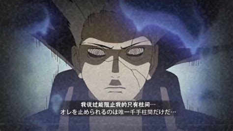 火影忍者泉斑图片